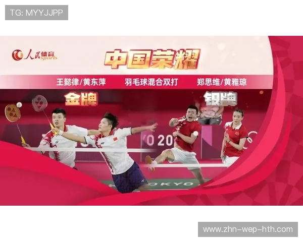 国际羽毛球联合会：东京奥运羽毛球项目规则更新